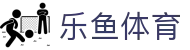 乐鱼体育官网 - 2026顶级数字体育平台及官方全站APP下载